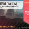 傭兵団戦雑記