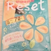 Reset レモングミ　★★★★☆　星４