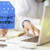 【プログラミング】Sassの入門ツールとしてpreprosが使いやすかった