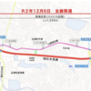 兵庫県神戸市 明石木見線のバイパス区間が開通