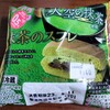 さくらの次は抹茶スイーツ