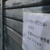 無謀と勇気