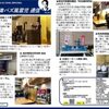 週刊！#満バズ風雲児 通信 Vol.48 (20230727)