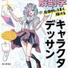 初売りはやっぱり参考書に…