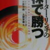 暴落の今こそ読むべき米国株本の著者ベスト11【本当に今でもアメリカ人が買っているのは誰だ？】