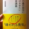 20歳の自分に受けさせたい文章講義　古賀史健 著