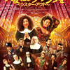 ミュージカル「天使にラブ・ソングを〜シスター・アクト〜」（時差投稿）