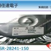 PSR-28241-100 集積回路（IC）オリジナル新品納入　早速入手しよう　