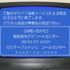  チューナー抜きモニタテレビを