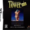 The Tower DS