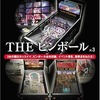 今プレイステーション２のTHE ピンボールx3 SIMPLE2000シリーズ Vol.26にいい感じでとんでもないことが起こっている？