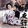 文学批評）　志賀直哉『暗夜行路』論（引用ノート）――非「多孔的な自己」／両義性／偶数性／ネガティヴ・ケイパビリティ
