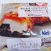 ウチカフェ「あん&チーズホイップの和風パイシュー」は甘さ控えめのさっぱりした味で食べやすい♪