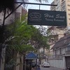 ベトナム旅行3　Hoa Sua Training Restaurant