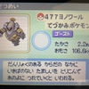 ポケモンについて語るその76　ヨノワール
