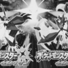 オシャボ厳選ガチ勢によるボール別解説とオススメポケモン バンギラスでポケモン剣盾も最強を目指すブログ オシャボ厳選ガチ勢によるボール別解説とオススメポケモン バンギラスでポケモン剣盾も最強を目指すブログ