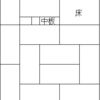 数寄屋図解事典14