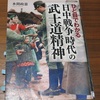 南京で発会式を挙げた。日の丸と●●●を持って鼓楼へ集まった市民約3万