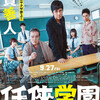 11月04日、西田敏行(2019)