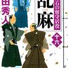 12月は続々新刊。お正月もヘルパーさんは大変ですね。