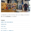 このブログのスマホ版にカテゴリー表示を追加しました！！