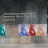 【美術展レビュー】sakamotocommon＠Ginza Sony Park vol.1