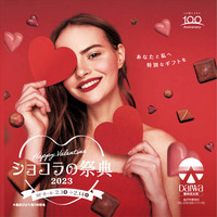 【香林坊大和】バレンタインイベント「ショコラの祭典2023」が2/1〜14まで開催！【イベント】