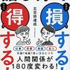 自治会役員の要請！納得いくお断りの作法