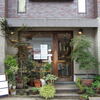 横浜　元町　茶倉 　（残念ながら2009年１月より犬ＮＧとなりました...）
