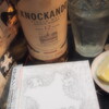 【酒と音楽】ノッカンドゥ12年を飲みながらカサビアン Velociraptor!（ヴェロキラプトル!） を聴く