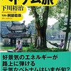 中世ヨーロッパ史の概説書を読みながら、バロックオペラを聴き、パソコンで東南アジア旅をみる