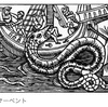 UMA未確認生物スイング　シーサーペント