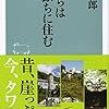 小林一郎『金持ちは崖っぷちに住む』