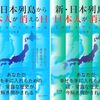 世の中が今なぜこうなっているのか？それにはどうすればいいのか？を楽しく教えてくれる情報です。