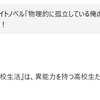 【第２弾】人間vs「ChatGPT」による小説レビュー！