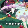 【アニメ】魔法つかいプリキュア！第46話「魔法のクリスマス！みらい、サンタになる！？」感想