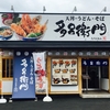 甲羅さん系の新店で、美味い天丼とかけそば(愛知・豊川市)