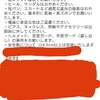 タイミーで働く服装や最低限のルール！帰らされていた人がいた。