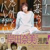 とある学校の図書室（主人公は中学1年生）⑤