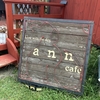 ann's coffee | 京都カフェ | 京都ドッグカフェ | 京丹波町カフェ|京丹波町ドッグカフェ|焙煎珈琲 |2024 9/25
