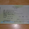 Jamiroquai武道館ライヴはリベンジ成功！！