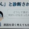 がんの原因を考えても仕方ないかなって