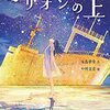 とある学校の図書室（主人公は中学1年生）③