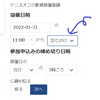 テニスオフの開催条件『泊りがけ』：やるヤツいんの？