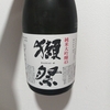 超有名酒　獺祭を飲んでみました