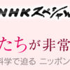 社会の変化に脳の仕組みは追いつかない