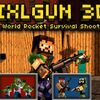 マイクラ風FPS「Pixel Gun 3D」！ 