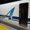 Shinkanseeeeen!