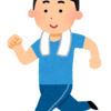 【資格とは関係ない話】 ランニング継続中（その2： どんだけ〜）