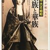 田村宜の「僥倖の極み」の意味とは？ 千代が恋をした華族の東柳啓介役は工藤阿須加さんです - 朝ドラ『あさが来た』126話の感想